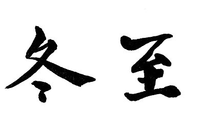 女生喜欢被吃小头头怎么办｜解码“小头头”：恋爱亲密行为的沟通与和谐之道-2