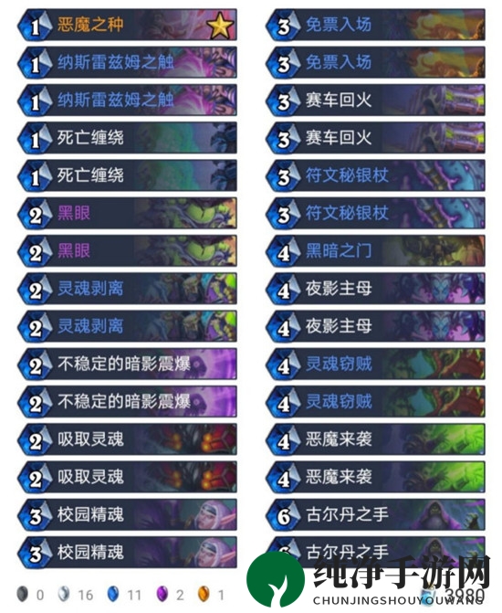 《炉石传说》暴风城任务术卡组搭配攻略