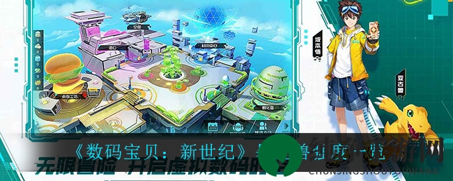 《数码宝贝：新世纪》暴龙兽实力剖析