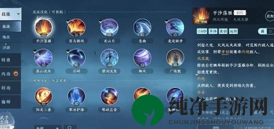 《逆水寒手游》全职业技能搭配方案一览