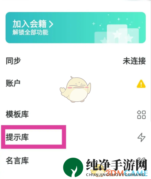 《格志日记》新增提示方法