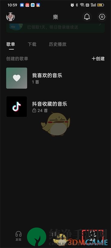 《汽水音乐》个性化内容推荐关闭方法