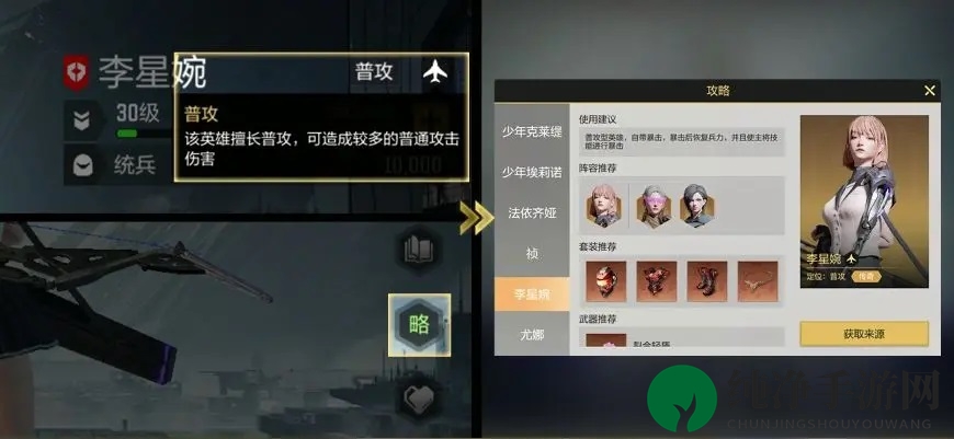 《星骸骑士》实力提升途径一览
