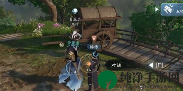 《逆水寒手游》信义千金奇遇完成攻略