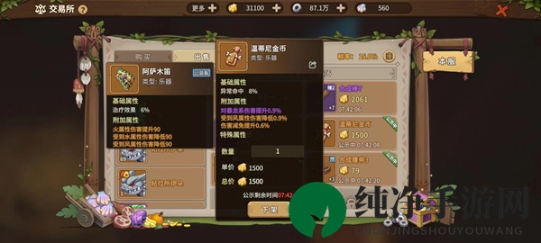 《石器时代：觉醒》自由交易提高玩家实力攻略