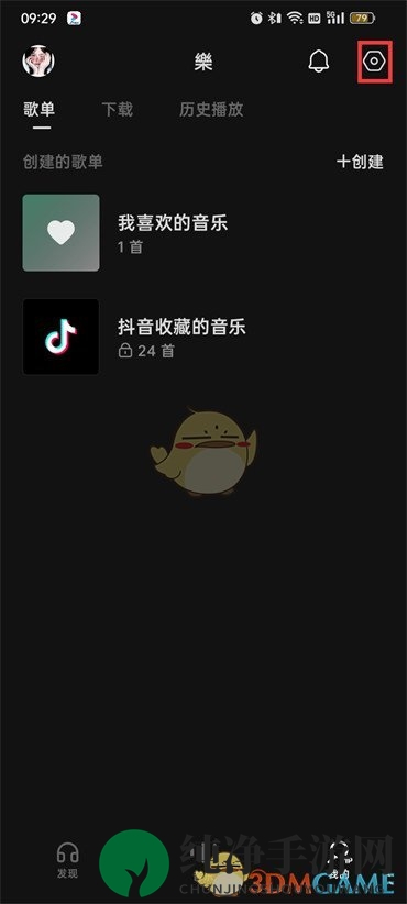 《汽水音乐》个性化内容推荐关闭方法