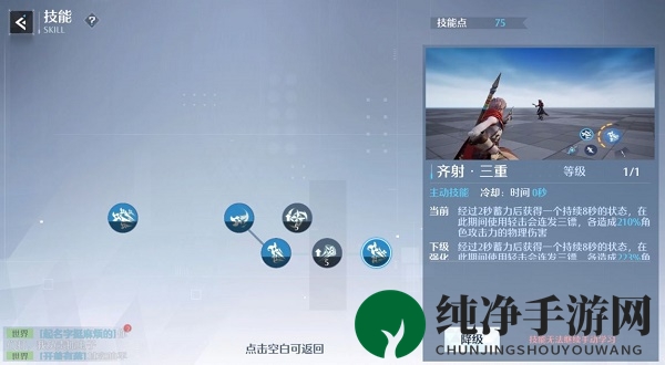 《诺亚之心》双刀技能加点及天赋推荐