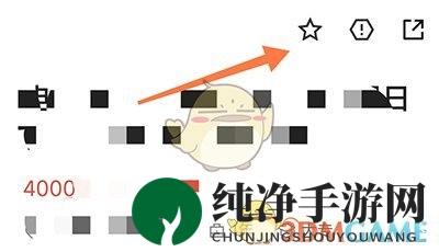 《新都人才网》收藏职位方法