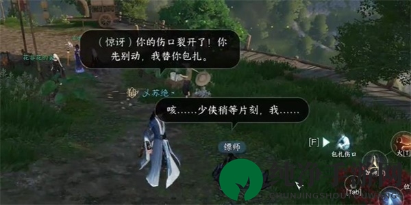 《逆水寒手游》信义千金奇遇完成攻略