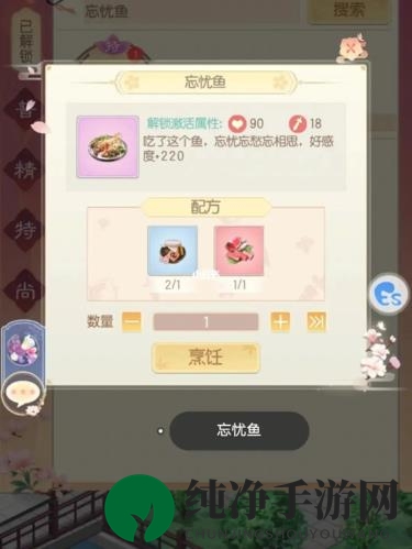 《盛世芳华》2023最新菜谱攻略大全