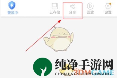 《有看头》取消分享设备方法