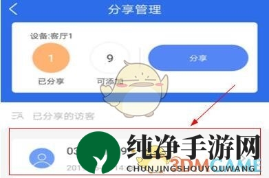 《有看头》取消分享设备方法