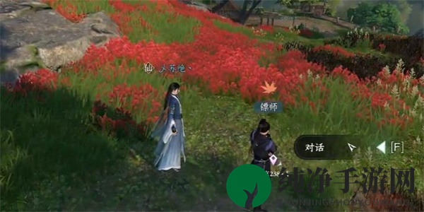 《逆水寒手游》信义千金奇遇完成攻略