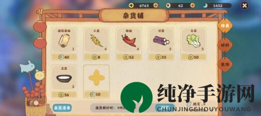 《桃源深处有人家》酸菜鱼食谱大揭秘