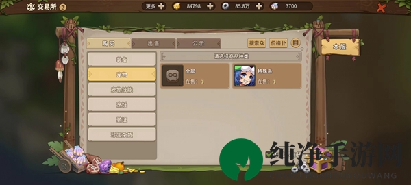 《石器时代：觉醒》自由交易提高玩家实力攻略