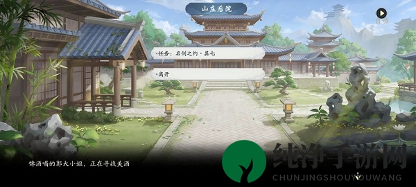 《武林闲侠》名剑之约其七通关攻略