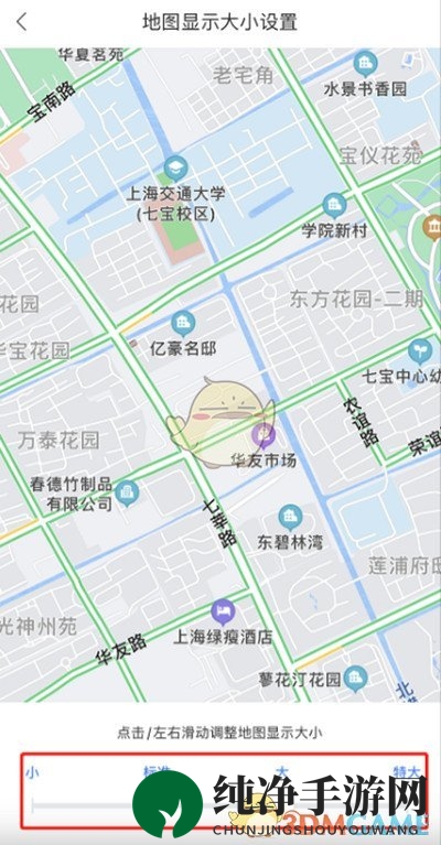 《百度地图》字体大小设置方法