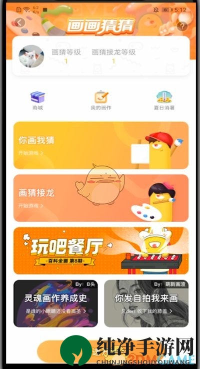 《玩吧》匹配玩家方法
