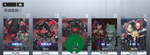《深空之眼》历战轮回10-10通关攻略