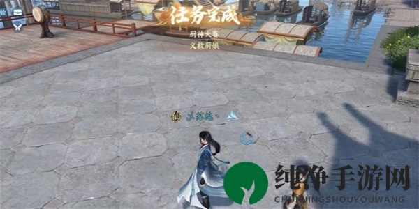 《逆水寒手游》厨神大赛奇遇任务完成攻略