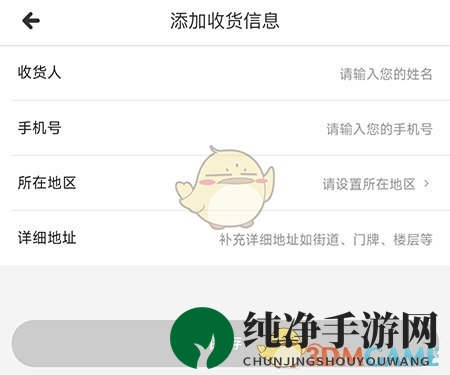 《沪学习》添加地址方法