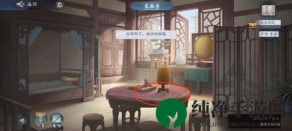 《武林闲侠》名剑之约其七通关攻略