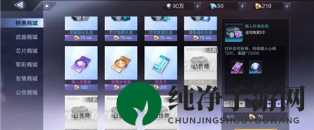 《时空猎人3》商城氪金指南