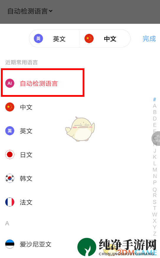 《网易有道词典》翻译文言文方法