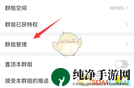 《曲奇云盘》无写入权限解决办法