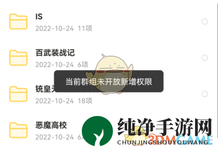 《曲奇云盘》无写入权限解决办法