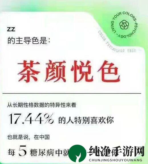《网易云音乐》性格主导色表情包大全