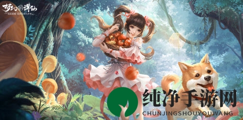 《梦幻新诛仙》2022童趣节活动玩法攻略