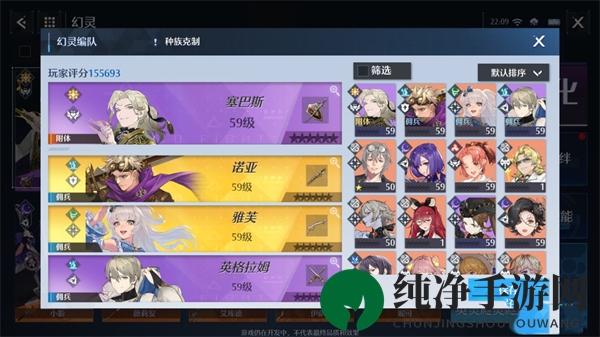 《诺亚之心》赛巴斯巴阵容推荐