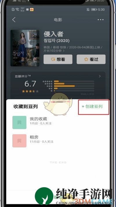 《豆瓣》创建豆列方法