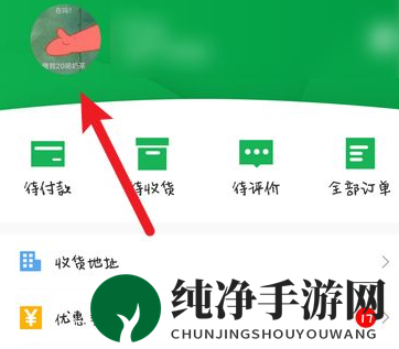 《朴朴》注销账号方法介绍