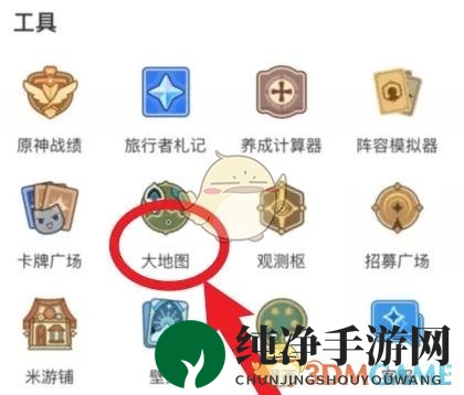 《米游社》大地图同步到游戏方法