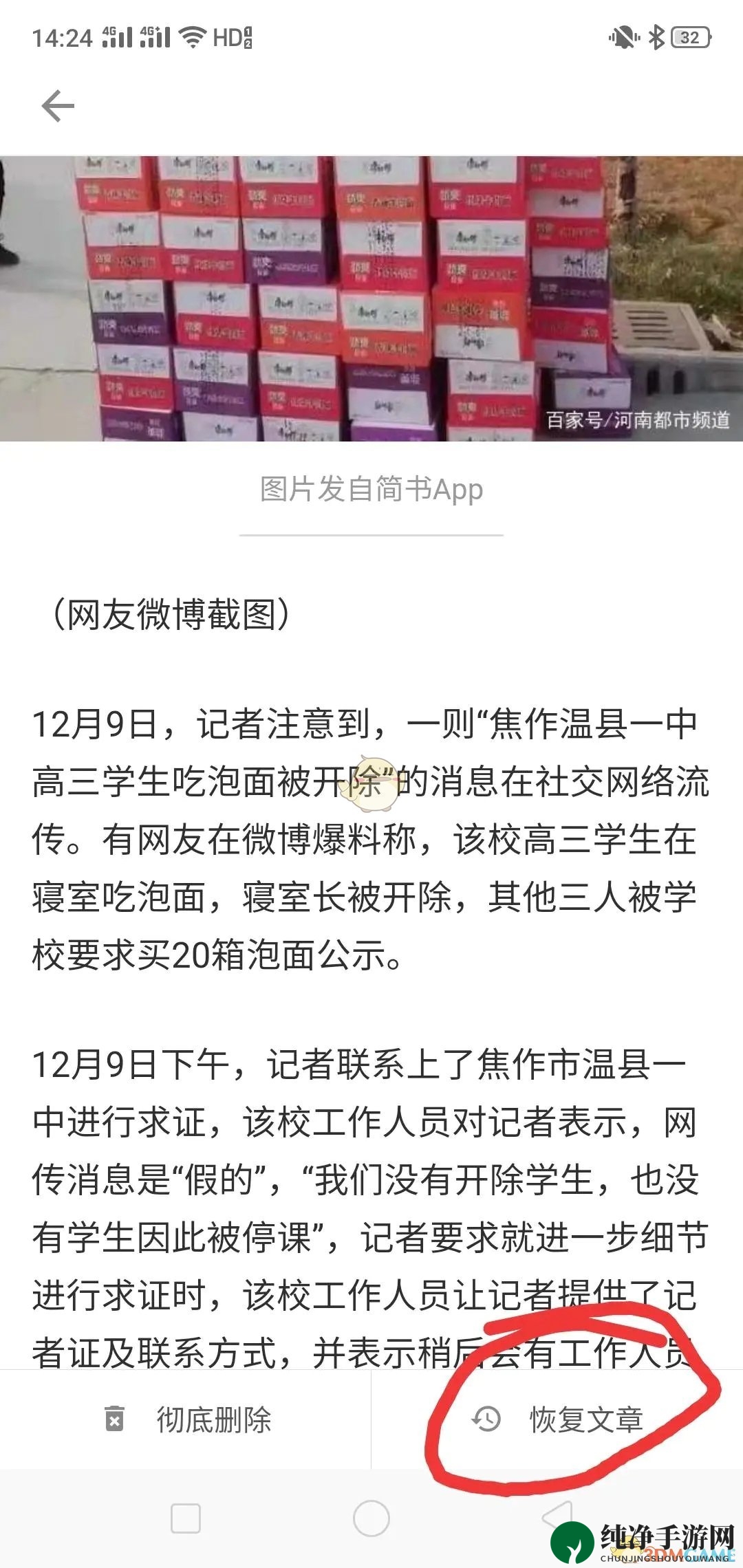 《简书》置顶多篇文章教程