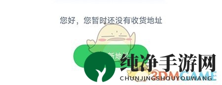 《沪学习》添加地址方法