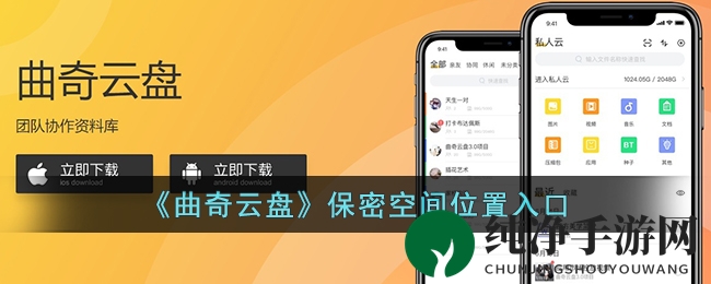 曲奇云盘私密空间解锁攻略：星耀会员专属个性化设置