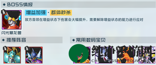 《数码宝贝：新世纪》破坏风暴挑战打法攻略
