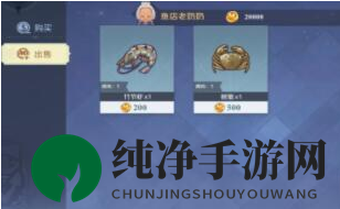 《神角技巧》钓鱼交易攻略