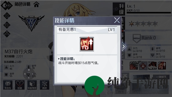 《潘多拉的回响》M3自行火炮强度分析