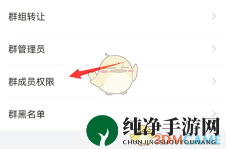 《曲奇云盘》无写入权限解决办法