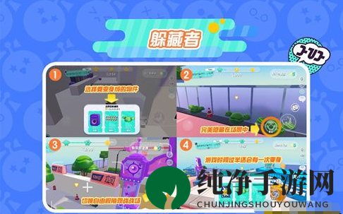 《蛋仔派对》捉迷藏模式躲藏者玩法攻略