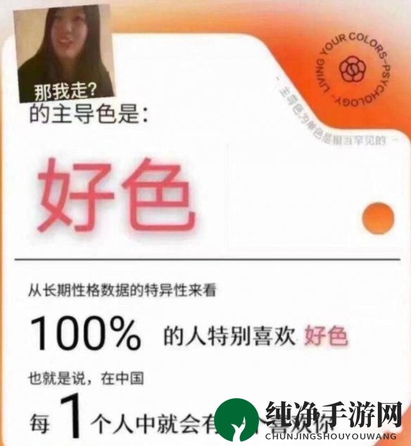《网易云音乐》性格主导色表情包大全