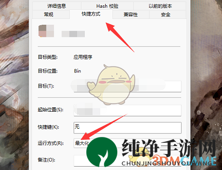 《网易云游戏》全屏玩游戏设置方法