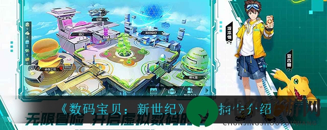 《数码宝贝：新世纪》核心插件介绍