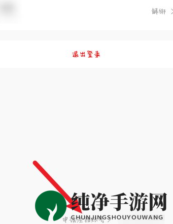 《朴朴》注销账号方法介绍