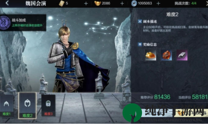 《真三国无双霸》军师会演游戏模式打法攻略