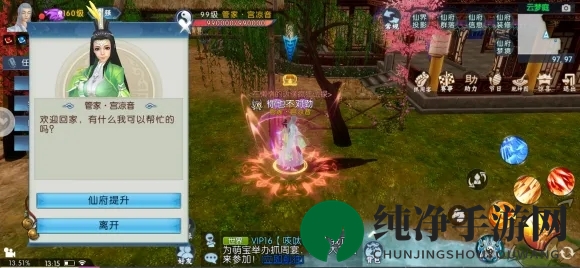 《诛仙手游》仙府提升玩法介绍